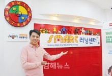추철민 센터장 창의적인 아이가 세상을 바꿉니다