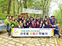 산호공원 꽃무릇 산책로 군락지 조성