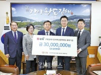 신세계백화점 김해점, 장학기금 3000만 원 기탁