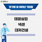 [카드뉴스] 매출액 333% 증가?! 2018년 김해기업 사업 실적은?