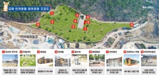 분성산 반려동물 테마공원 2021년 연말 개장
