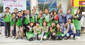 김해교육지원청, 아름다운하루 행사 개최