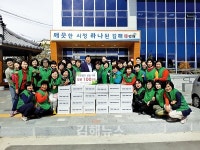 한림면새마을부녀회, 270만 원 상당의 김치와 성금 100만원 기탁