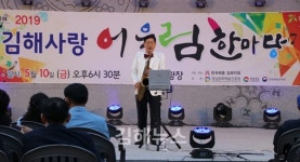 김해시민과 지역 예술인들의 어울림 한마당 얼쑤