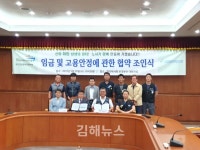 부경조교사협회-말관리사노조 임금·고용안정 협약 조인식 체결