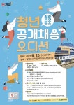 김해 유망기업에 청년들 도전하세요~