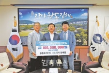 김해시인재육성장학재단, 중흥토건(주) 장학기금 1억원 기탁 밝힘