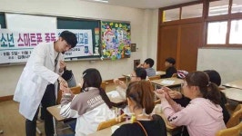 김해시보건소, 청소년 스마트폰 과다 사용 문제 위해 한방관리교실 운영