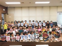 삼성초등학교 병설 유치원생 57명, 과일청 57병 기탁