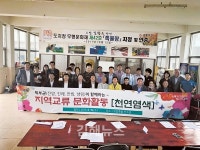 진례면행정복지센터, 북부권 4개 읍·면 주민대표 천연염색 체험