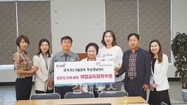 한국가스기술공사 부산경남지사, 모자가정 취업 자격증 교육과정 수강료 지원