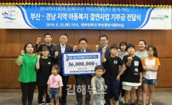 한국마사회 부산경남지역본부, 지역 아동복지 결연사업 기부금 전달