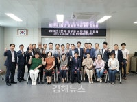 김해시 불암동행정복지센터, 2분기 동부권 시민통합 간담회