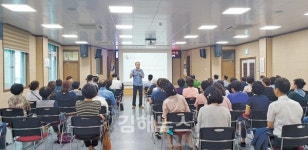 김해시 장유1동, 워라밸주제 명사특강