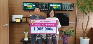 한국마사회 창원지사, 진해시니어클럽에 바리스타 지원금 200만 원 기탁