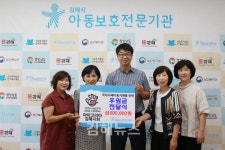 아이코리아 김해지회, 학대피해아동 위한 후원금 전달