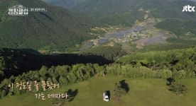 [캠핑클럽] 핑클 요정들의 두 번째 캠핑 장소는, 경주시 단석산 화랑의 언덕, 현재는?