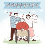 26일 김해 치매안심센터 활성화 토크콘서트