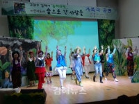 김해색동어머니회, 숲으로 간 사람들 가족극 공연