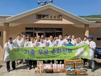 김해시, 무료 가축 순회 진료