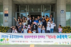 동광육아원 어린이들 김해시장실 방문