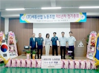 김해 세동산업 노조, 동광육아원 후원