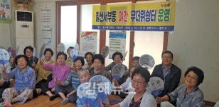 김해시 칠산서부동 행정복지센터, 야간 무더위쉼터 운영