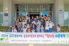 김해시 대동면 동광육아원생·인솔자인 동광교통봉사대원, 김해시장실 방문