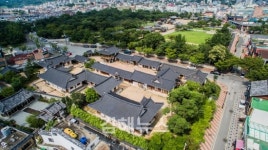 김해한옥체험관, 미래하우스로 탈바꿈