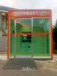 김해 주촌면 무인민원발급창구 신설
