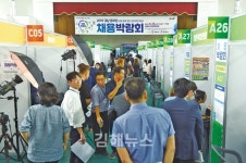 김해시, 지난 달 25일 경남 동부권 채용박람회 개최