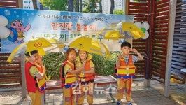 김해시 안전도시과, 해동이 안전페스티벌 행사 참여