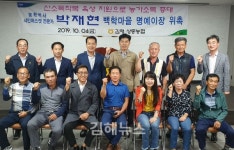 김해 상동농협, 신소득 특화작목 발굴·육성 지원