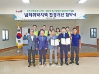 김해시 주촌면행정복지센터, 환경디자인(셉테드) 업무협약 체결