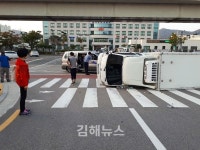 김해중부경찰서 앞 좌회전하던 택배트럭 전복