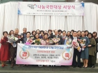 김해시, 대한민국 나눔대상 역대 최다 수상