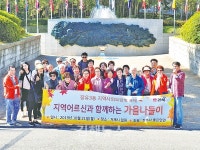 장유3동 지역사회협의체 가을나들이