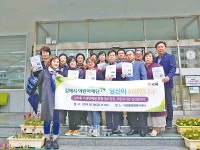 김해시 내외동행정복지센터 직원과 자생단체 , 당신이 희망입니다 사업 동참