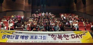 김해시동부여성새로일하기센터, 취업역량강화 프로그램 진행