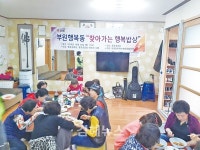 김해시 부원동 지역사회보장협의체, 찾아가는 행복밥상 행사 개최