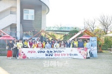 김해시보건소(동부도시보건지소), 재가 장애인들과 가을 나들이 진행