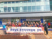 김해시 회현동주민자치위원회,  2019년 경상남도 주민자치박람회 참가