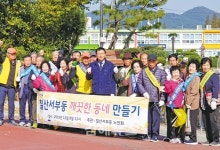 김해시 칠산서부동 노인분회, 칠산초 주변 청소 행사