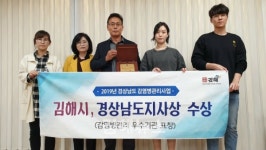 김해시보건소, 사업평가 상복 터졌어요