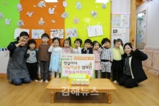 하늘숲어린이집, 학대피해아동 위한 햇살아이나눔저금통 전달