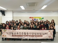 도내 첫 식생활교육 전문활동가 김해서 배출