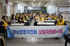 김해시, 자원봉사도시 명불허전