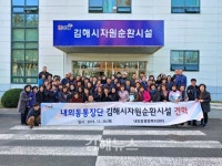 김해시 내외동통장단, 자원순환시설 견학