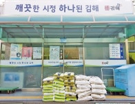 김해시 삼안동행정복지센터, 익명의 기부자로부터 쌀20포대 기탁받아