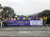김해, 여성폭력추방 캠페인 전개
